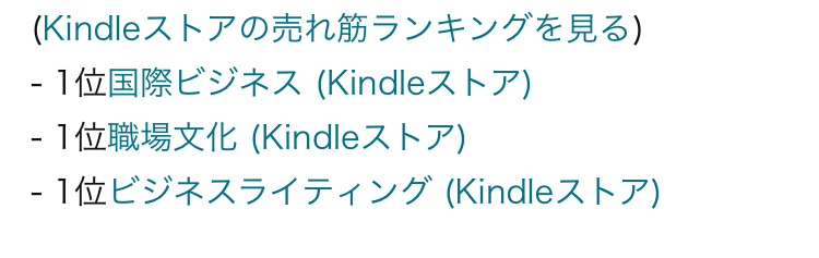 Webライターになる前に読む本_ランキング1位